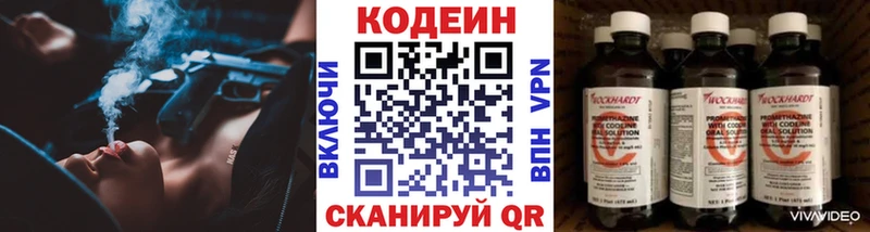 Купить где  Будённовск  Codein Purple Drank 
