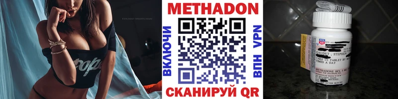 Метадон VHQ  Купить закладки  Будённовск 